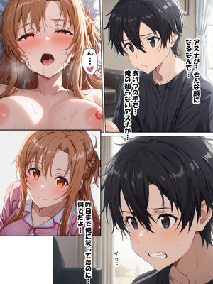 [零の旅人] 寝取られ堕ちるヒロイン SA〇 アスナ4 -借金で嫁を貸出す話2- [AI Generated]_054_SAO_4_1_018