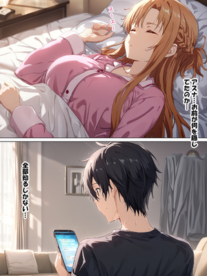 [零の旅人] 寝取られ堕ちるヒロイン SA〇 アスナ4 -借金で嫁を貸出す話2- [AI Generated]_059_SAO_4_1_023