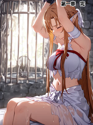 [零の旅人] 寝取られ堕ちるヒロイン SA〇 アスナ4 -借金で嫁を貸出す話2- [AI Generated]_118_SAO_4_1_082