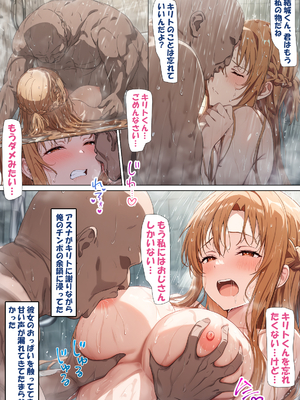 [零の旅人] 寝取られ堕ちるヒロイン SA〇 アスナ4 -借金で嫁を貸出す話2- [AI Generated]_140_SAO_4_2_022