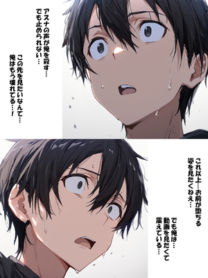 [零の旅人] 寝取られ堕ちるヒロイン SA〇 アスナ4 -借金で嫁を貸出す話2- [AI Generated]_151_SAO_4_2_033