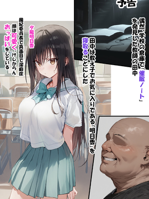 [零の旅人] 寝取られ堕ちるヒロイン SA〇 アスナ4 -借金で嫁を貸出す話2- [AI Generated]_154__001