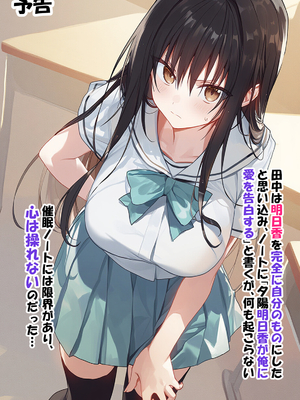 [零の旅人] 寝取られ堕ちるヒロイン SA〇 アスナ4 -借金で嫁を貸出す話2- [AI Generated]_158__005