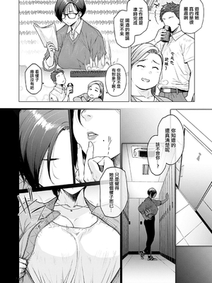 [越山弱衰] これがワタシのソロ活Life [中国翻訳][无白碼]_002