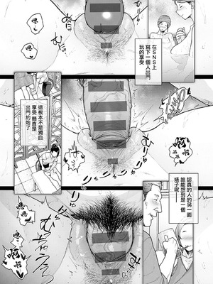 [越山弱衰] これがワタシのソロ活Life [中国翻訳][无白碼]_023