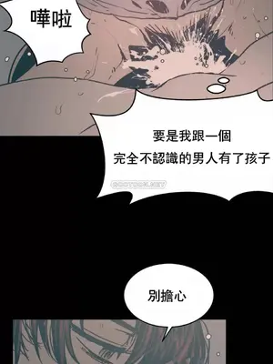 想要殺死你 The Desire to Kill 1-37話[完結]_006003