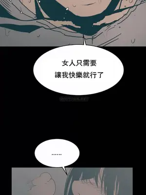 想要殺死你 The Desire to Kill 1-37話[完結]_006004