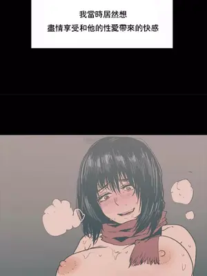 想要殺死你 The Desire to Kill 1-37話[完結]_006005