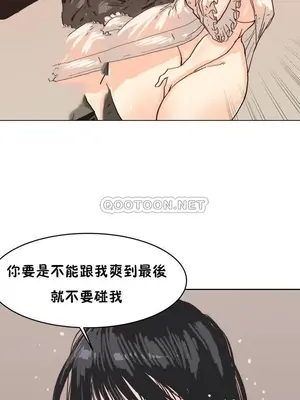 想要殺死你 The Desire to Kill 1-37話[完結]_001009