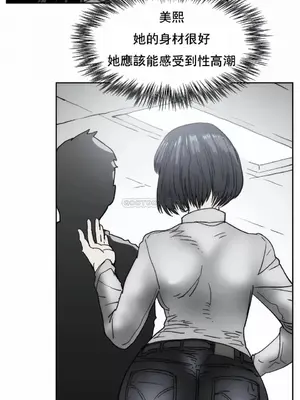 想要殺死你 The Desire to Kill 1-37話[完結]_006023