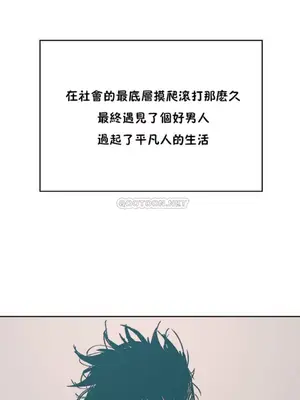 想要殺死你 The Desire to Kill 1-37話[完結]_001035