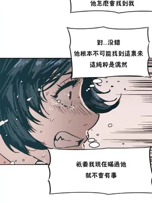 想要殺死你 The Desire to Kill 1-37話[完結]_001044