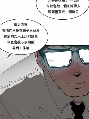 想要殺死你 The Desire to Kill 1-37話[完結]_007013