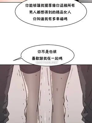 想要殺死你 The Desire to Kill 1-37話[完結]_001049