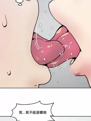 想要殺死你 The Desire to Kill 1-37話[完結]_007019