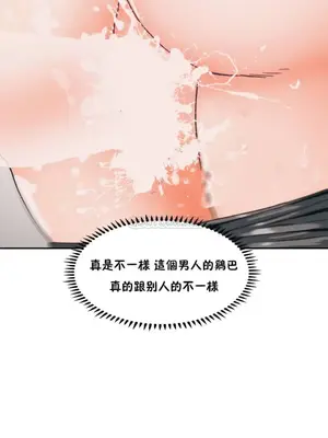 想要殺死你 The Desire to Kill 1-37話[完結]_001057