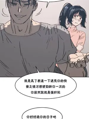 想要殺死你 The Desire to Kill 1-37話[完結]_001062