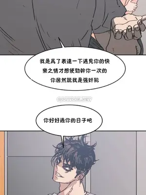 想要殺死你 The Desire to Kill 1-37話[完結]_001066