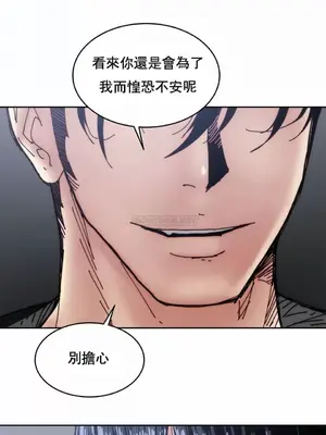 想要殺死你 The Desire to Kill 1-37話[完結]_008007