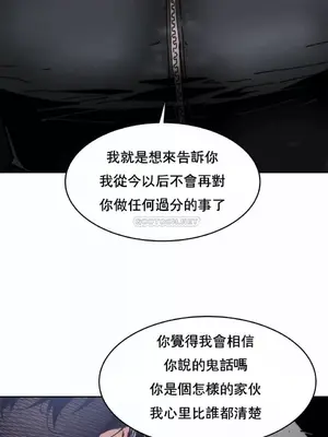 想要殺死你 The Desire to Kill 1-37話[完結]_008008