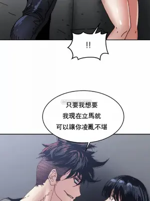 想要殺死你 The Desire to Kill 1-37話[完結]_008009