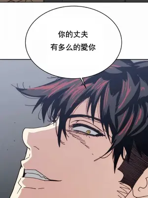 想要殺死你 The Desire to Kill 1-37話[完結]_008011