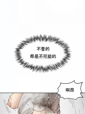 想要殺死你 The Desire to Kill 1-37話[完結]_008013