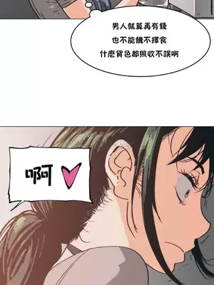 想要殺死你 The Desire to Kill 1-37話[完結]_001081