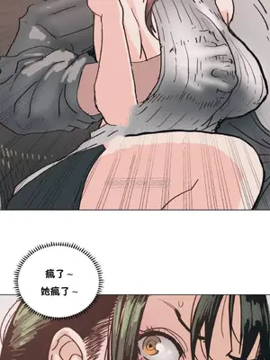 想要殺死你 The Desire to Kill 1-37話[完結]_001083