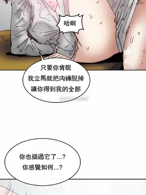 想要殺死你 The Desire to Kill 1-37話[完結]_008018