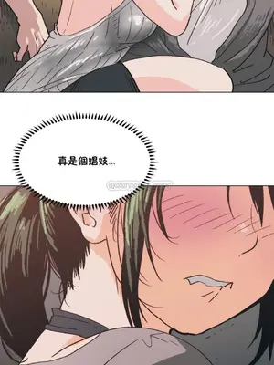 想要殺死你 The Desire to Kill 1-37話[完結]_001086