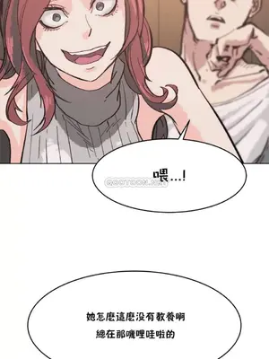 想要殺死你 The Desire to Kill 1-37話[完結]_001090