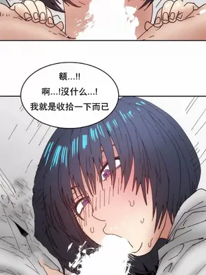 想要殺死你 The Desire to Kill 1-37話[完結]_008030