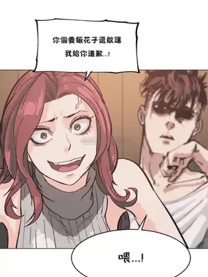 想要殺死你 The Desire to Kill 1-37話[完結]_001095