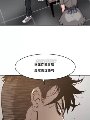 想要殺死你 The Desire to Kill 1-37話[完結]_001100