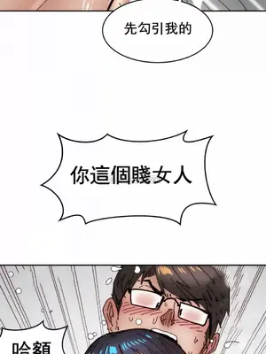 想要殺死你 The Desire to Kill 1-37話[完結]_008038