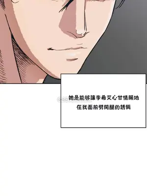 想要殺死你 The Desire to Kill 1-37話[完結]_001124