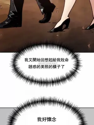 想要殺死你 The Desire to Kill 1-37話[完結]_009026