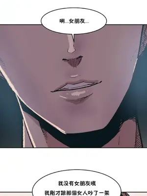 想要殺死你 The Desire to Kill 1-37話[完結]_001138