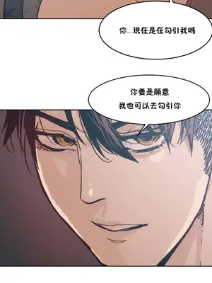 想要殺死你 The Desire to Kill 1-37話[完結]_001141