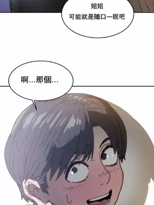 想要殺死你 The Desire to Kill 1-37話[完結]_009039