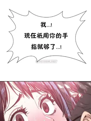 想要殺死你 The Desire to Kill 1-37話[完結]_001148