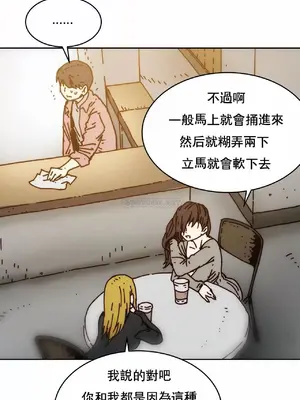 想要殺死你 The Desire to Kill 1-37話[完結]_010005