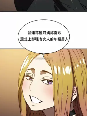 想要殺死你 The Desire to Kill 1-37話[完結]_010007