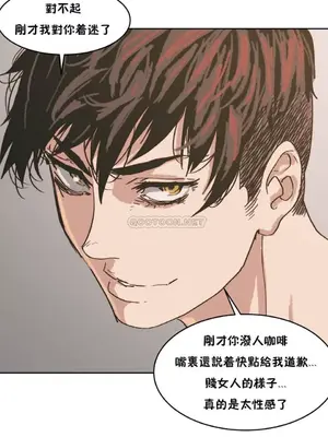 想要殺死你 The Desire to Kill 1-37話[完結]_001154