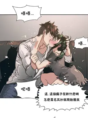 想要殺死你 The Desire to Kill 1-37話[完結]_001158