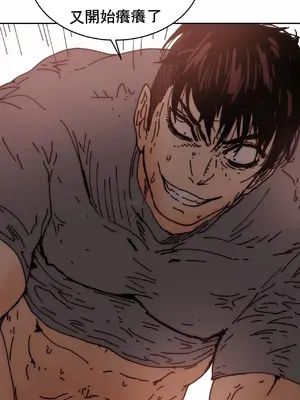 想要殺死你 The Desire to Kill 1-37話[完結]_010022