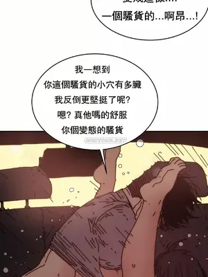 想要殺死你 The Desire to Kill 1-37話[完結]_010023