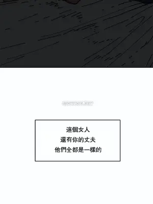 想要殺死你 The Desire to Kill 1-37話[完結]_010030