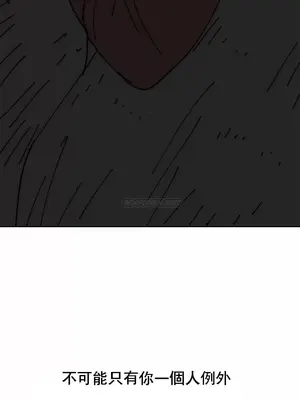 想要殺死你 The Desire to Kill 1-37話[完結]_010033